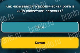 Телевизор все ответы Уровень 583