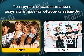 игра Телевизор все ответы Уровень 584