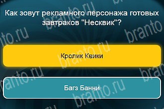 ответы на все уровни игры Телевизор Уровень 585