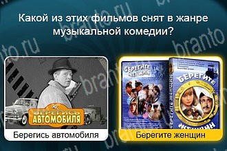 подсказки на все уровни игры Телевизор Уровень 586