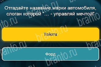 все решения к игре Телевизор Уровень 587