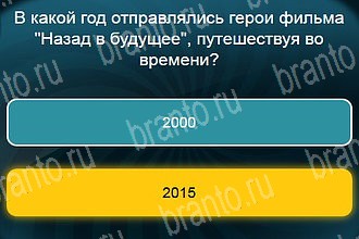 решения на все задания игры Телевизор Уровень 588