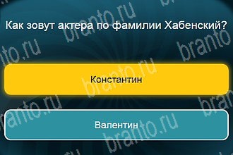 Телевизор игра ответы Уровень 589
