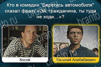 игра Телевизор ответы Уровень 590