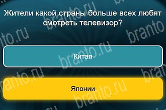 игра Телевизор разгадки на все задания Уровень 592