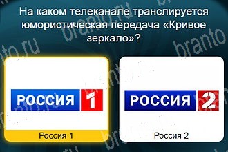 Телевизор все ответы Уровень 593