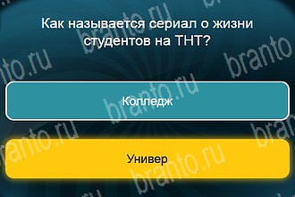 игра Телевизор все ответы Уровень 594