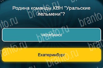 подсказки на все уровни игры Телевизор Уровень 596