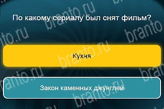 все решения к игре Телевизор Уровень 597