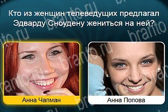 решения на все задания игры Телевизор Уровень 598