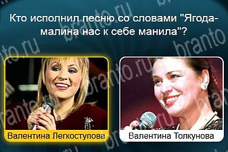 Телевизор игра ответы Уровень 599