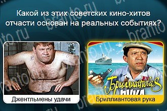 игра Телевизор ответы уровень 600