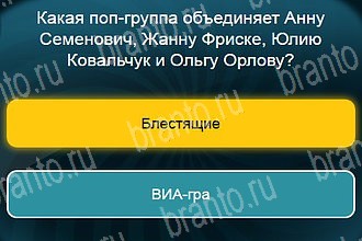Телевизор ответы Уровень 601
