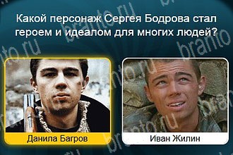 Телевизор Одноклассники подсказки Уровень 603