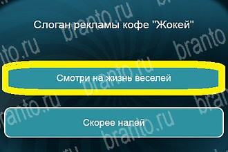 Одноклассники Телевизор ответ на Уровень 604