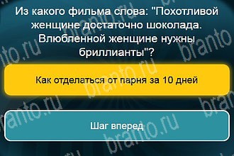 Телевизор игра в Одноклассниках помощь Уровень 605