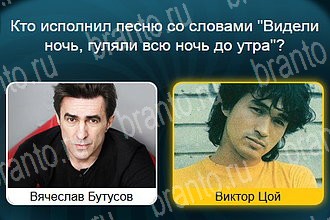 Одноклассники Телевизор решебник к игре Одноклассники Уровень 606