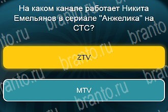 Телевизор ответы на все задания Уровень 607