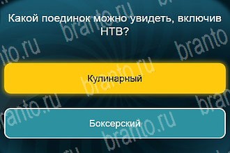 Телевизор Одноклассники найти ответы Уровень 608