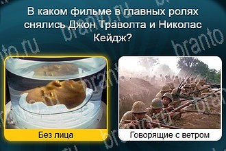 игра Телевизор Одноклассники ответы Уровень 609