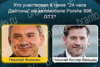 Телевизор ответы Уровень 610