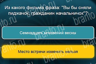 Телевизор Одноклассники подсказки Уровень 613