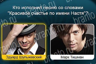 Телевизор помощь Уровень 615