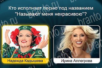 Телевизор Одноклассники решения на игру Уровень 618