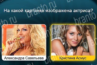 Телевизор все отгадки Одноклассники Уровень 619