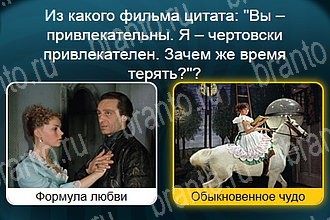 игра Телевизор все отгадки Одноклассники Уровень 620