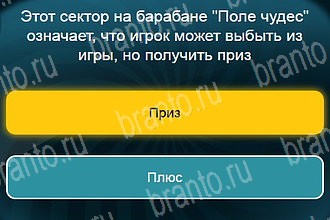 Телевизор разгадки к игре Уровень 621
