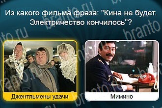 Телевизор все ответы Уровень 623