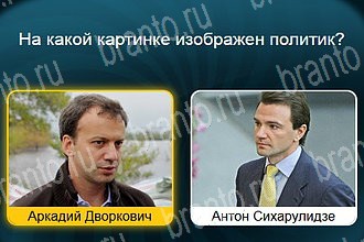 игра Телевизор все ответы Уровень 624