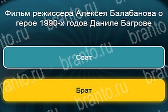 ответы на все уровни игры Телевизор Уровень 625