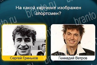 подсказки на все уровни игры Телевизор Уровень 626