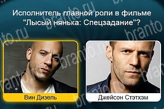 все решения к игре Телевизор Уровень 627