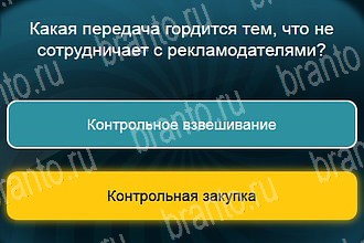 решения на все задания игры Телевизор Уровень 628
