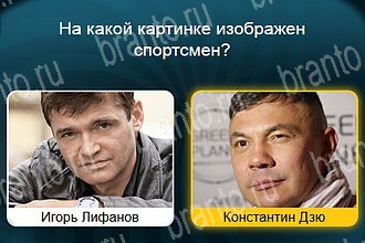 игра Телевизор ответы Уровень 630