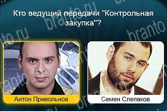 Телевизор разгадки к игре Уровень 631