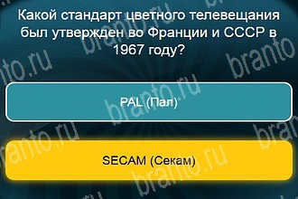 Телевизор все ответы Уровень 633