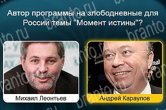 игра Телевизор все ответы Уровень 634