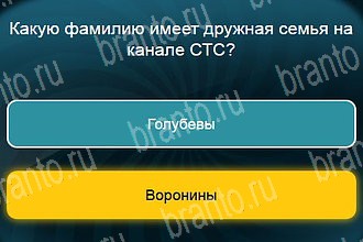 ответы на все уровни игры Телевизор Уровень 635