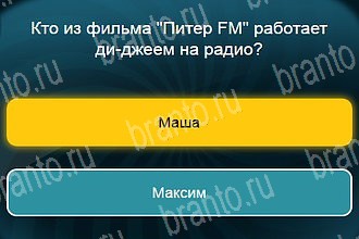 подсказки на все уровни игры Телевизор Уровень 636