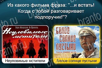 все решения к игре Телевизор Уровень 637