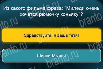 игра Телевизор ответы уровень 640