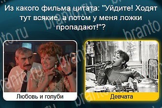 Телевизор ВК ответ на Уровень 642