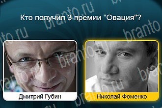 Одноклассники Телевизор ответ на Уровень 644