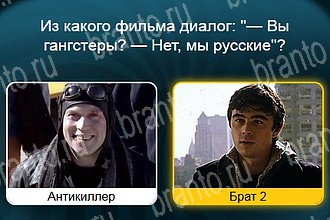 Телевизор игра в Одноклассниках помощь Уровень 645