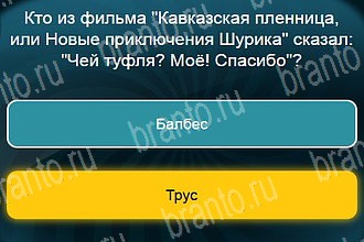 Одноклассники Телевизор решебник к игре Одноклассники Уровень 646