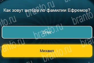 игра Телевизор Одноклассники ответы Уровень 649